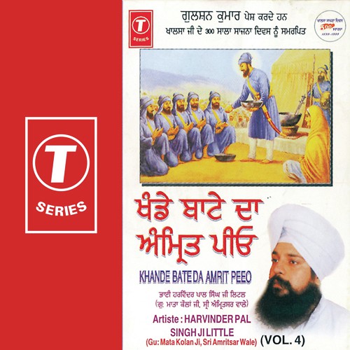 Khande Bateda Amrit Peeo (Vol. 4)