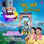 Khatu Wale Jeevan Tere Hawale