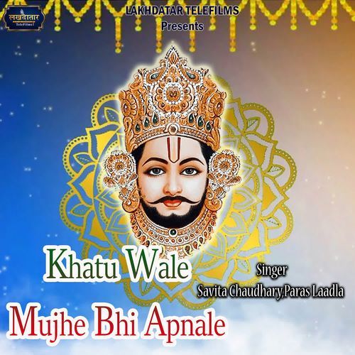 Khatu Wale Mujhe Bhi Apnale