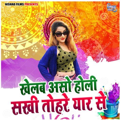 Khelab Asho Holi Sakhi Tohare Yaar Se