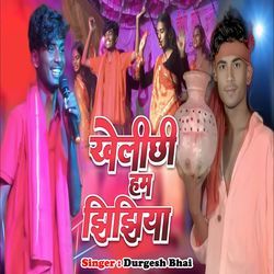 Khelichhi Hum Jhijhiya