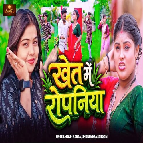 Khet Me Ropaniya