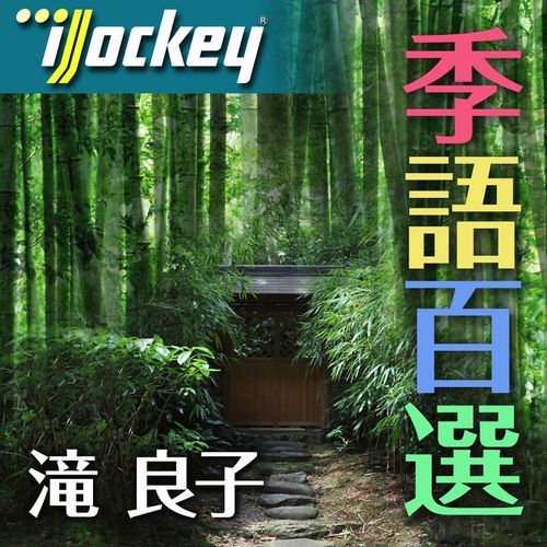 Negi cover art