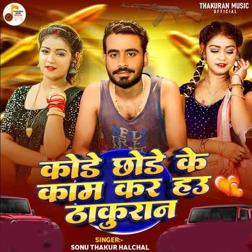 Kode Chhode Ke Kaam Kar Hau Thakuran