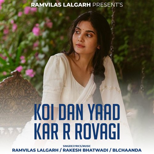 Koi Dan Yaad Kar R Rovagi