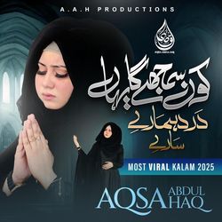 Kon Samjhyga Yahan Dard Hamary Sary