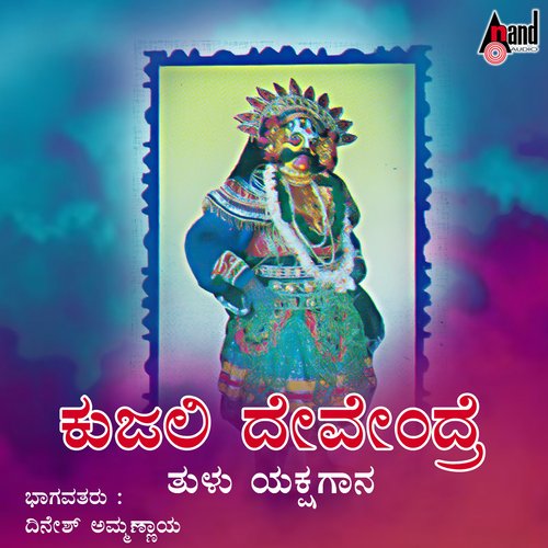 Kujali Devendra-Tulu Yakshagana