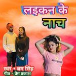 Laikan Ke Nach