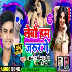 Lebau Hum Jarur Ge (Bhojpuri)-RlwBSyQAT38