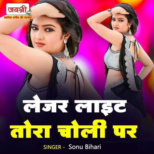 Lejar Light Tora Choli Par