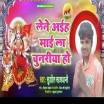 Lene Aiha Mai La Chunariya (Maithili)