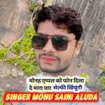 मोनह एप्पल को फोन दिला दे मारा यार सेल्फी खिंचूंगी