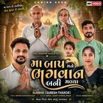 Maa Baap Mane Bhagwan Bani Malya