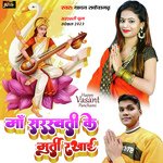 Maa Saraswati Ke Murti Rakhai (Bhojpuri)