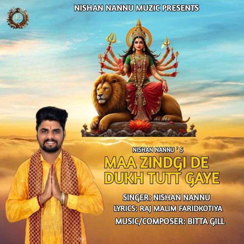 Maa Zindagi De Dukh Tutt Gaye