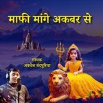 Maafi Mange Aqbar Se