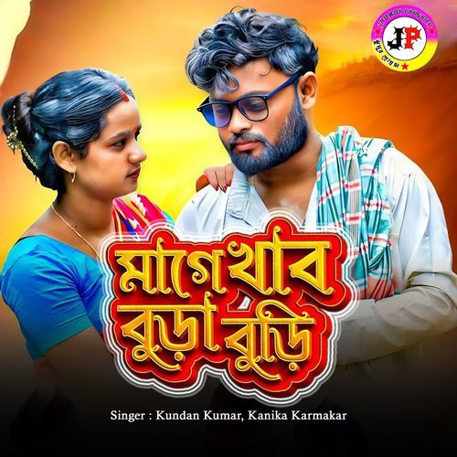 Mage Khabo Bura Buri