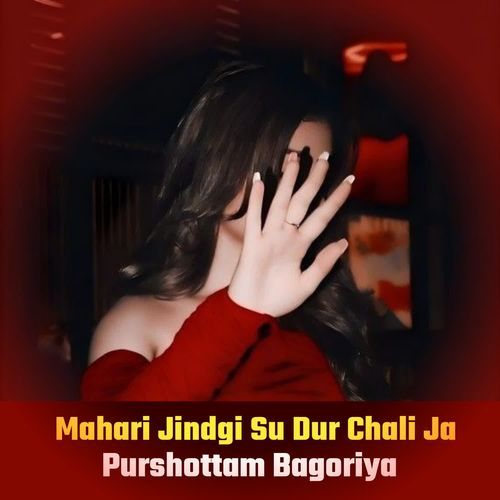 Mahari Jindgi Su Dur Chali Ja