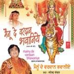 Mainu De Vardaan Bhawaniye