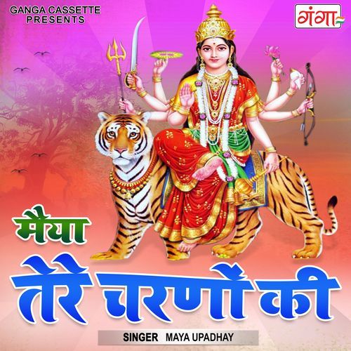 Maiya Tere Charno Ki (Original)