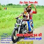 Mala khol de 64 ki or lauula jaanudi ajmer gdh ki