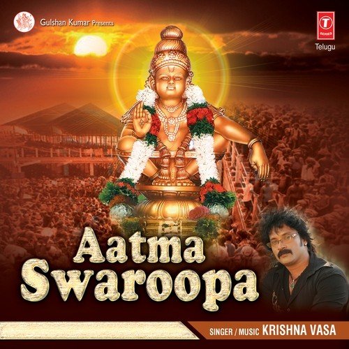 Aatma Swaroopa