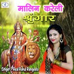 Malin Kareli Sringar (Bhojpuri Devi Geet)