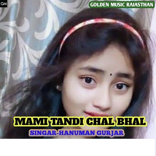 Mami Tandi Chal Bhal