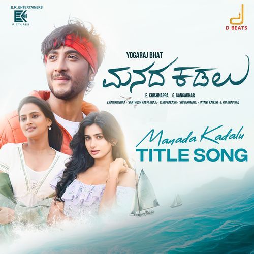 Manada Kadalu Title Song (From "Manada Kadalu")