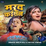 Marad Kaisan (feat. Khushi Singh)