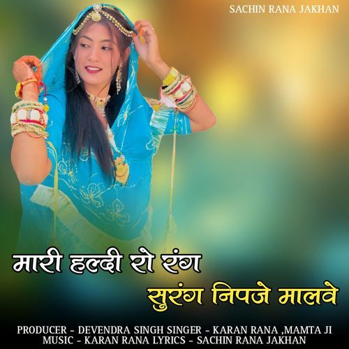 Mari haldi ro rang surang nipaje malave