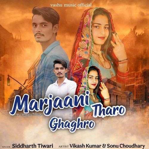 Marjaani Tharo Ghaghro