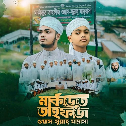 Markajut Tahfiz Uas Sunnah Madrasah
