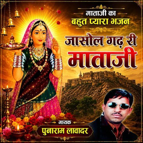Mataji Ka Bohot Pyara Bhajan
