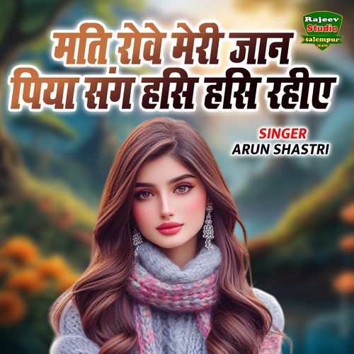 Mati Rowe Meri Jaan Piya Sang Hasi Hasi Rahiye