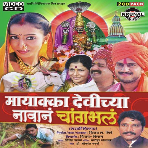 pipani marathi full movie download