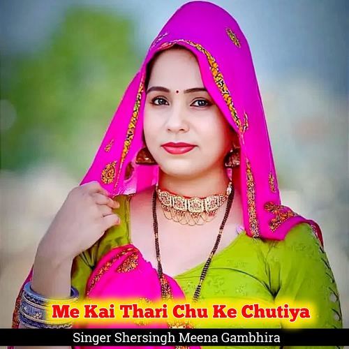 Me Kai Thari Chu Ke Chutiya