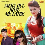 Mera Dol Kuye Me Latke
