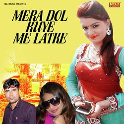 Mera Dol Kuye Me Latke