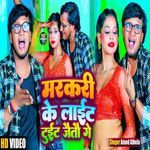 Mercary Ke Light But Jato