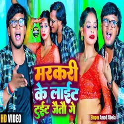 Mercary Ke Light But Jato