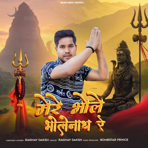 Mere Bhole Bholenath Re