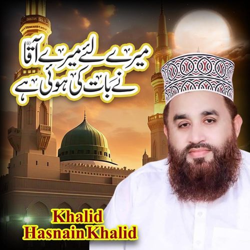 Mere Liye Mere Aaqa Ne Baat Ki Hui Hai