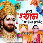 Mere Shyam Pakad Lo Haath Mera