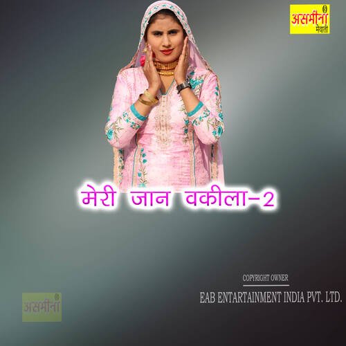 Meri Jaan Vakila-2