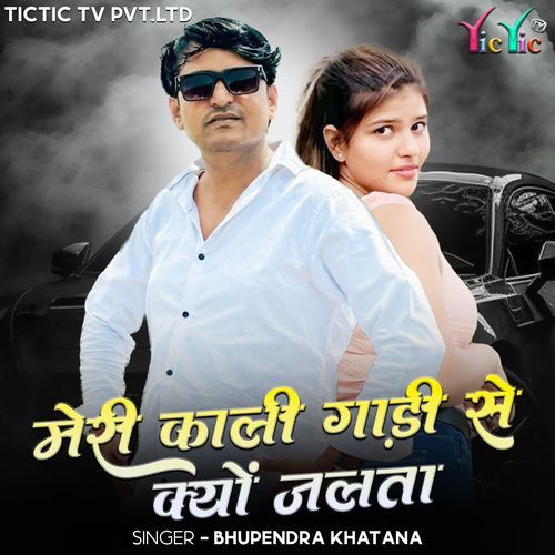 Meri Kali Gaadi Se Kyu Jalta