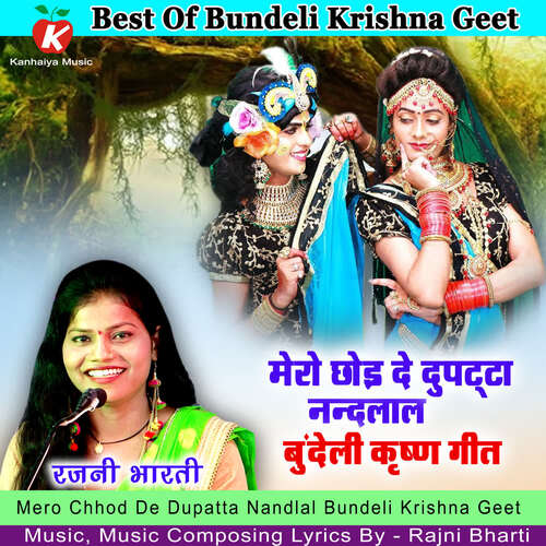 Mero Chhod De Dupatta Nandlal Bundeli Krishna Geet