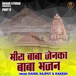 Miira baba jenka baba bhajan part 9