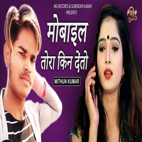 Mobile Tora Kin Deto