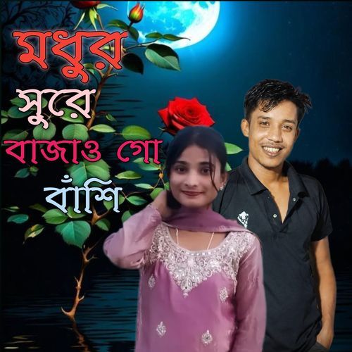 Modhur Shure Bajou Go Bashi